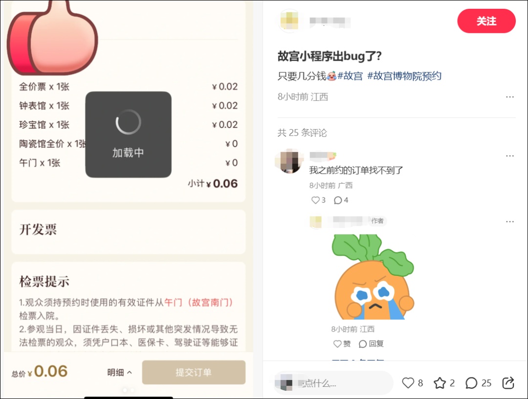 故宫博物院致歉 故宫博物院致歉