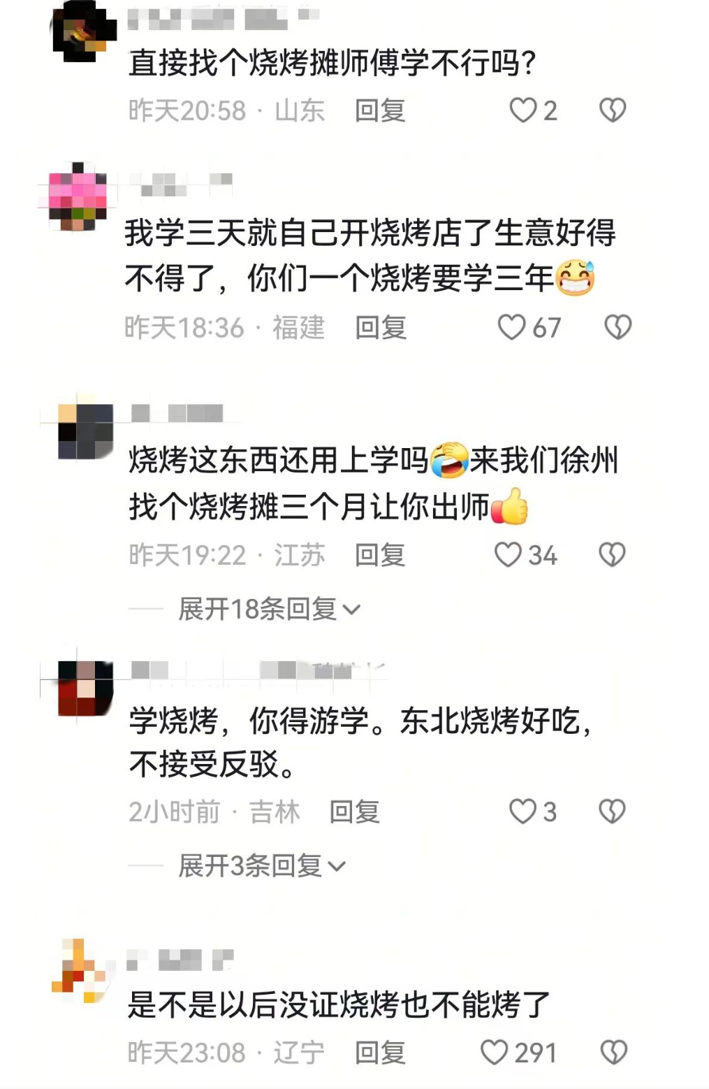 湖南岳阳拟成立“烧烤产业学院”，各方回应：面向社会人士招生，计划三年内培养1000人