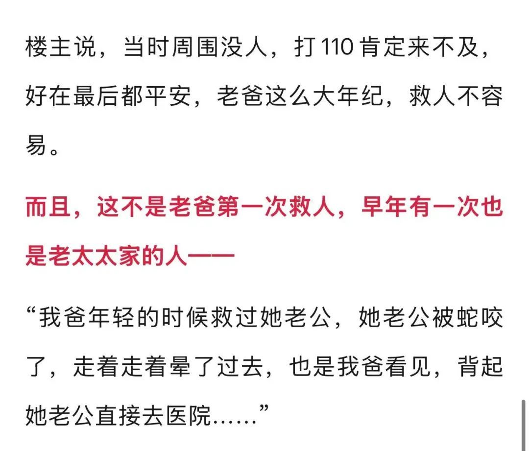 没法再低调了！杭州网友曝光75岁老爸，竟然还能做出这种事......
