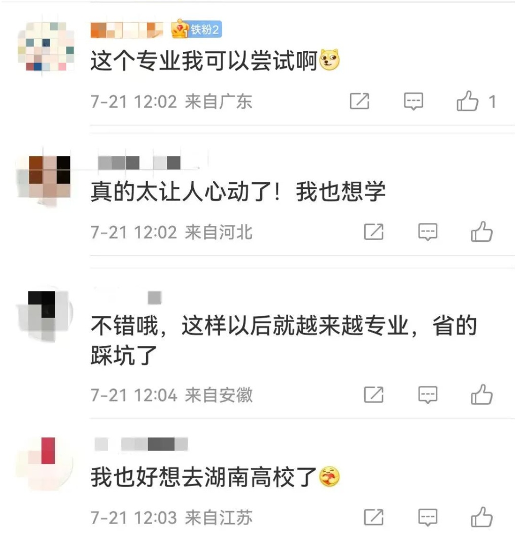 湖南岳阳拟成立“烧烤产业学院”，各方回应：面向社会人士招生，计划三年内培养1000人