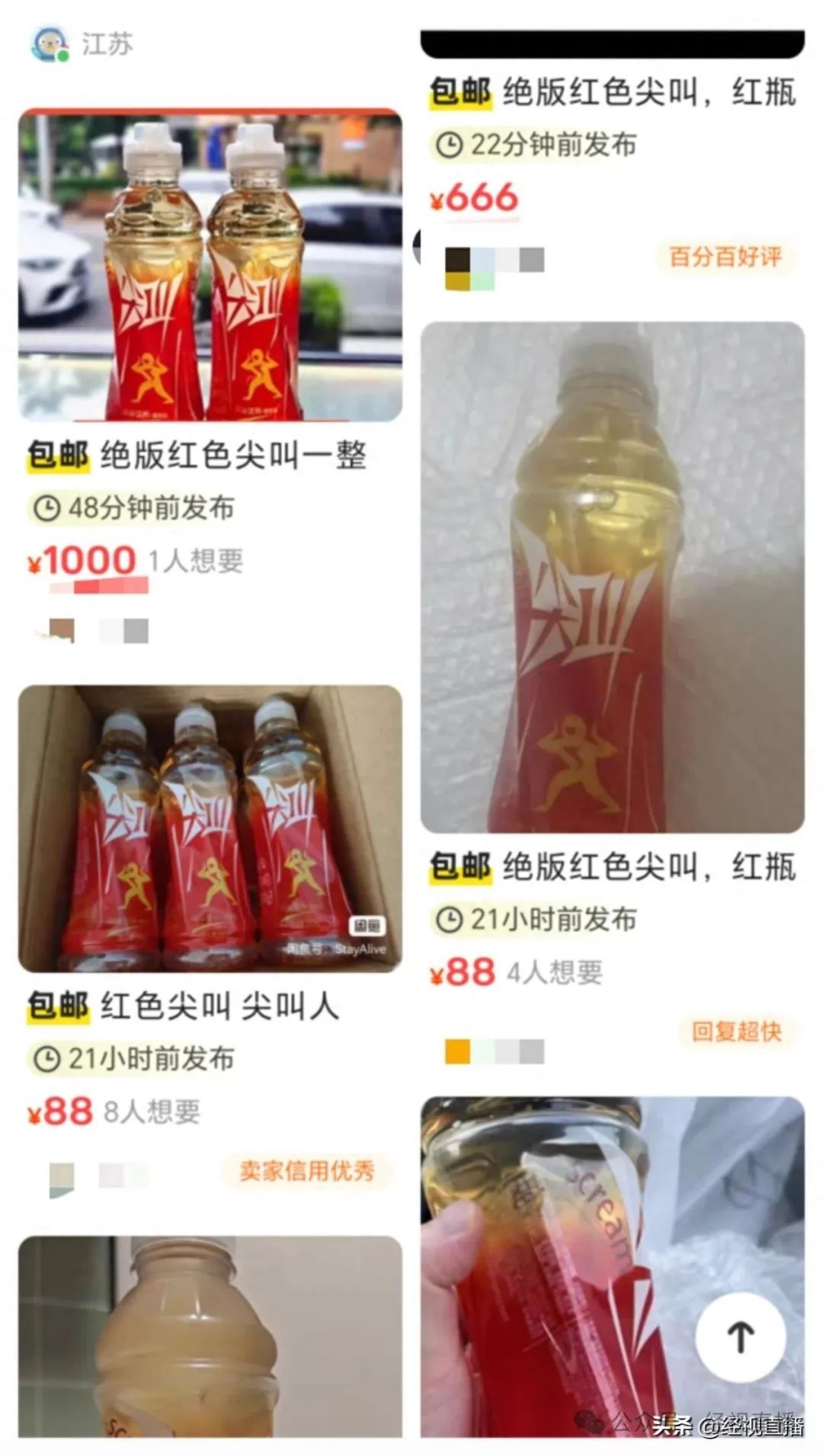 这款饮料被热炒，一瓶卖到188元！卖家：即将过期，绝版藏品