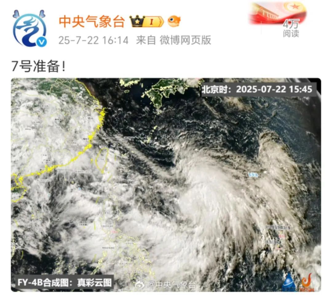 7号台风或将生成！福建部分地区仍有暴雨！注意防范，切勿大意！