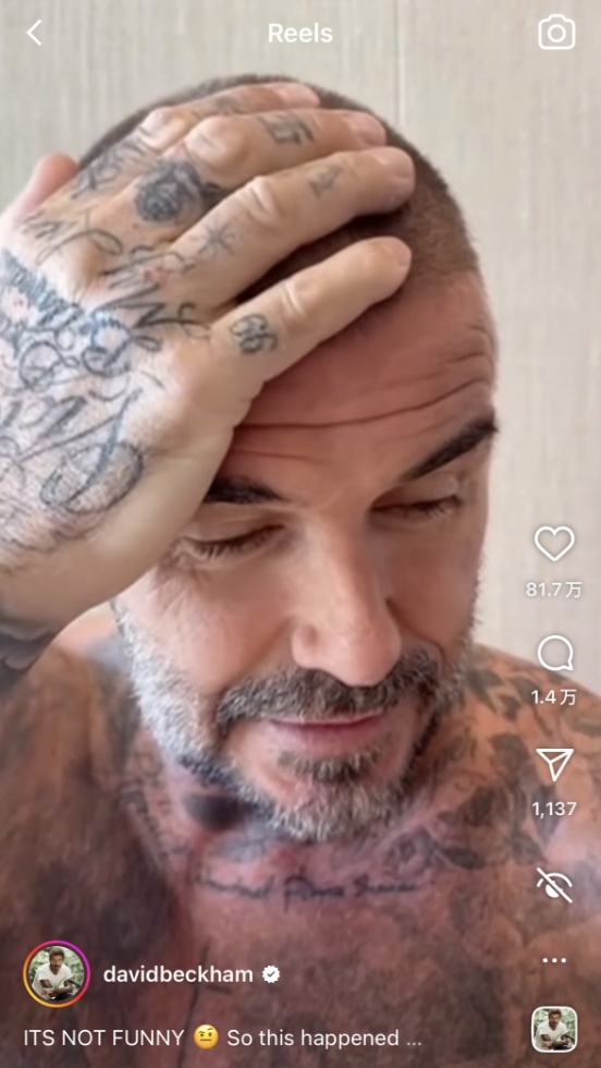 挺“秃然的”!贝克汉姆剃头,翻车了 挺“秃然的”!贝克汉姆剃头,翻车了