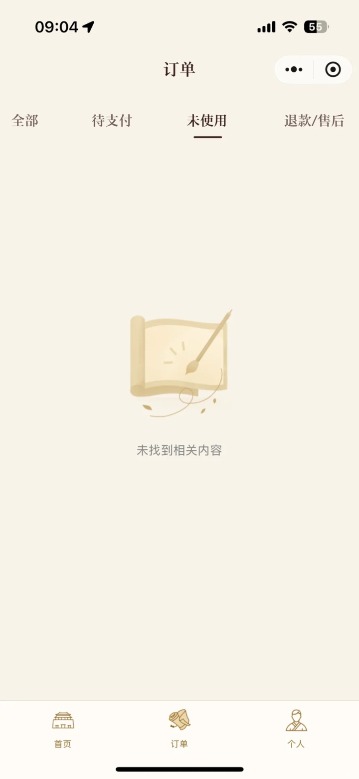 故宫博物院致歉 故宫博物院致歉