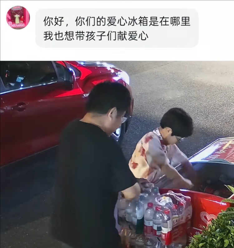 万人“云监工”!有人疯狂“扫货”爱心冰箱,还比划挑衅……网友怒了 万人“云监工”!有人疯狂“扫货”爱心冰箱,还比划挑衅……网友怒了