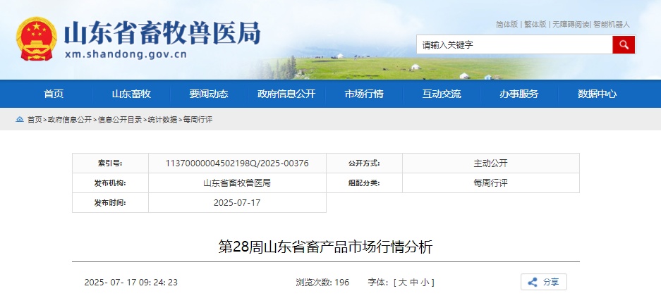 每公斤均价破“6”!山东鸡蛋价格大跳水 每公斤均价破“6”!山东鸡蛋价格大跳水