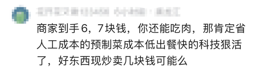 同一家店,堂食跟外卖食材不一样?店家:一般吃不出来,多地餐馆被曝 同一家店,堂食跟外卖食材不一样?店家:一般吃不出来,多地餐馆被曝
