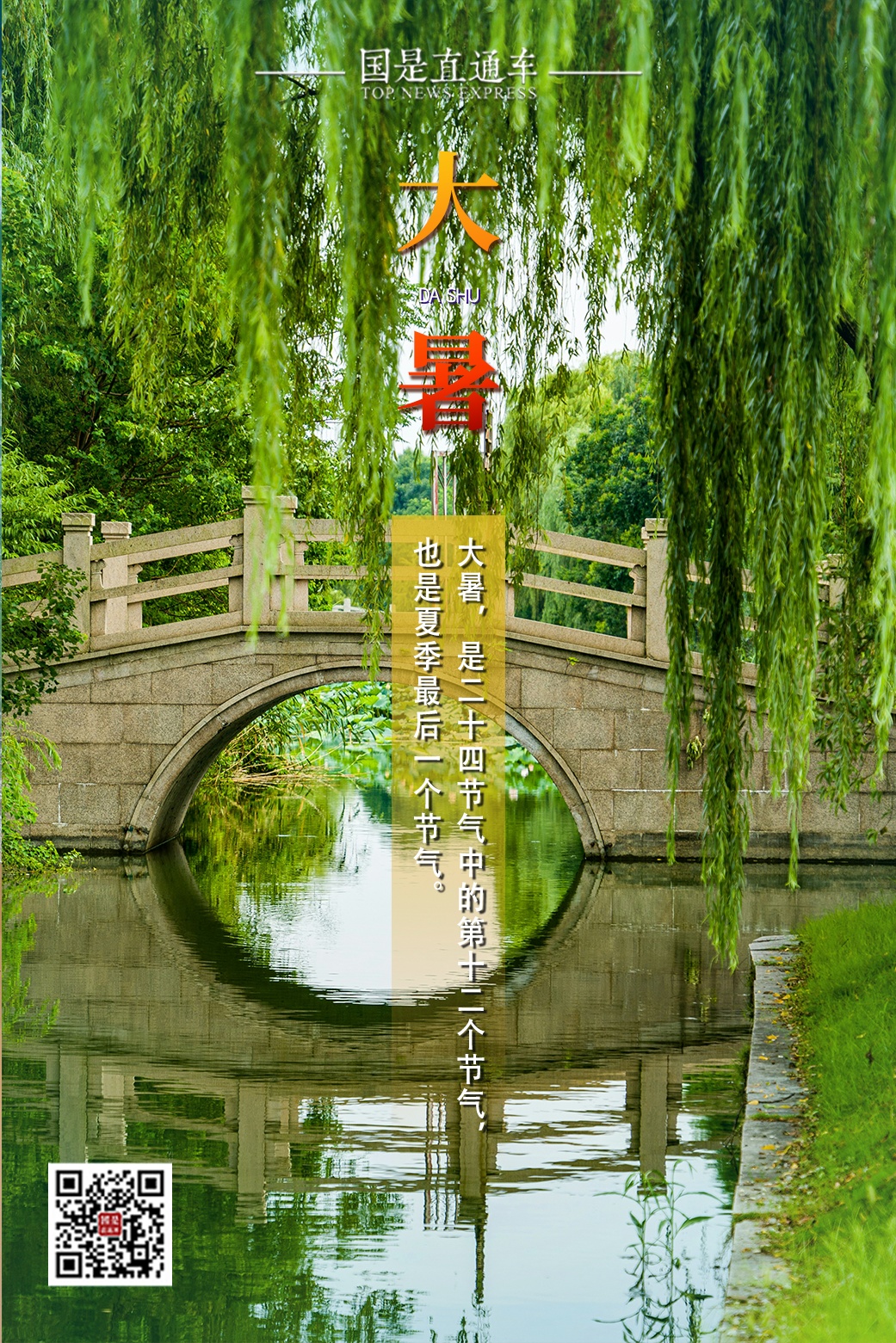 今日大暑｜愿你平心静气，不浮不躁