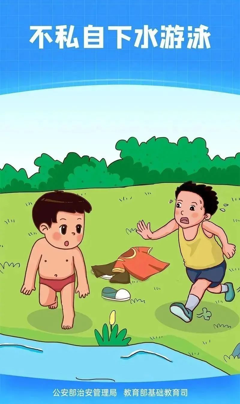 这份夏季防溺水安全教育指南请查收！