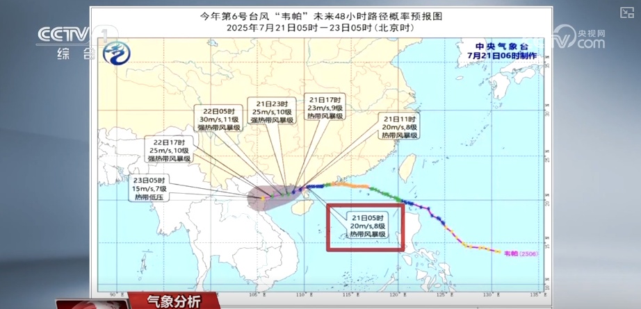 如何判断台风远离？识别“多变”台风