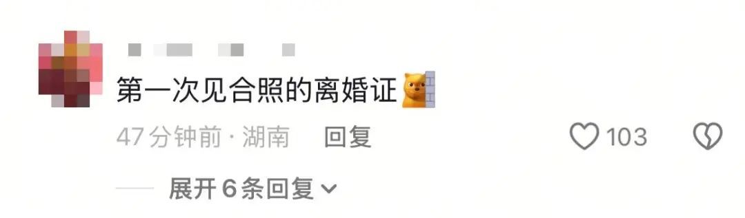 离谱！新人结婚却拿到离婚证。长春一民政局如此回应