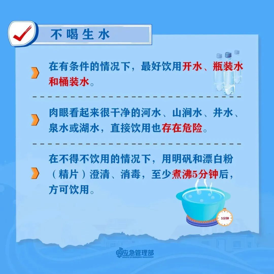 当暴雨来袭，这些应急知识能救命！