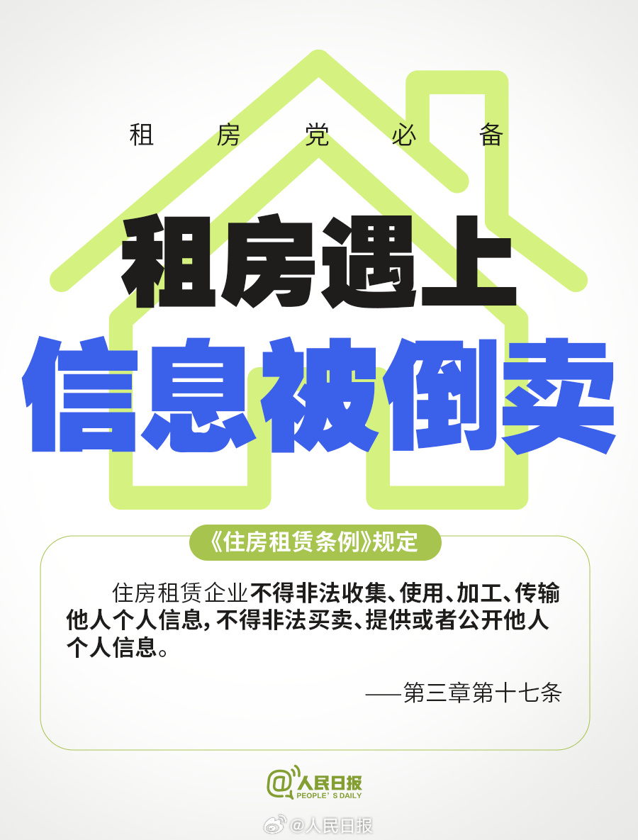 码住！租房9个糟心事有了新规定