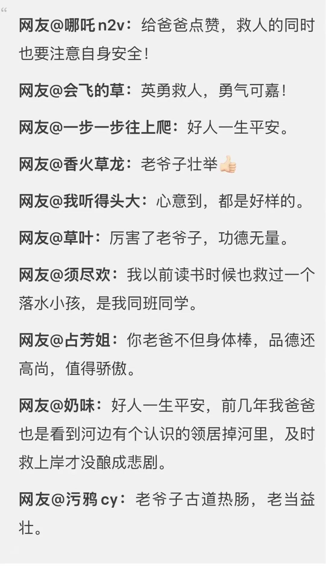 没法再低调了！杭州网友曝光75岁老爸，竟然还能做出这种事......