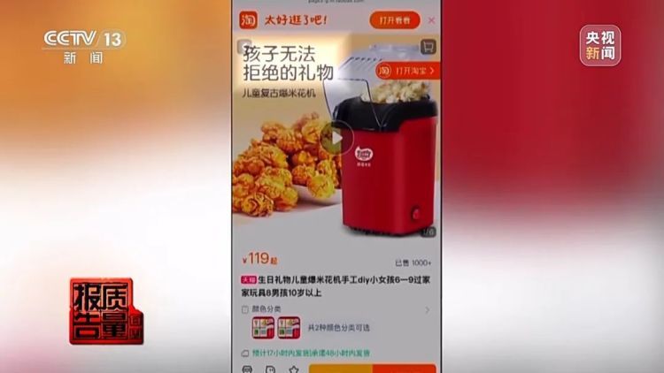 “迷你厨房”玩具暗藏危险,你家孩子可能也在玩! “迷你厨房”玩具暗藏危险,你家孩子可能也在玩!