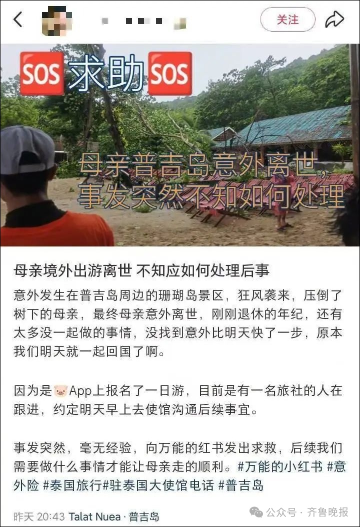 台风“韦帕”袭击泰国，2名中国游客身亡