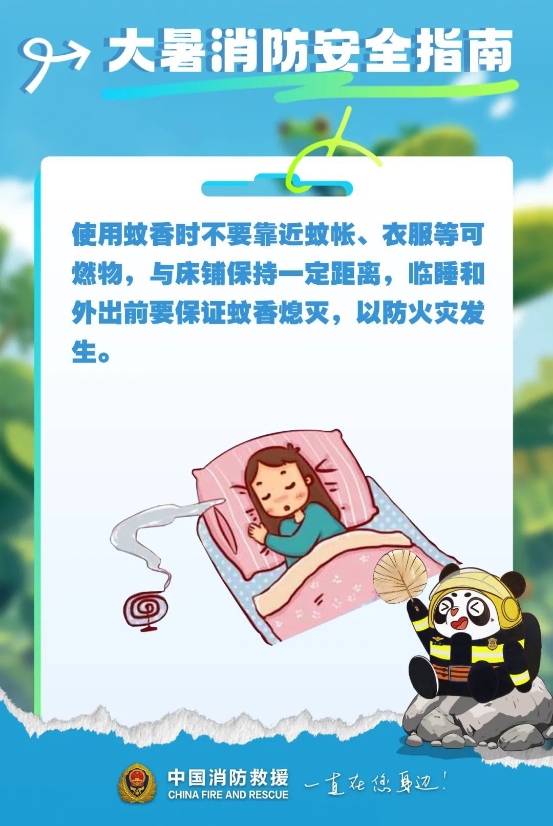 大暑到！“三伏天”这么做，保你平安一夏！