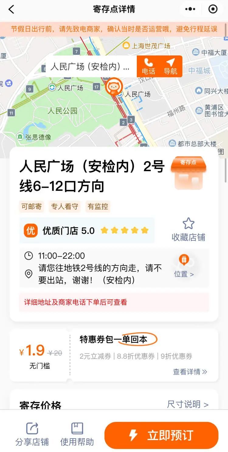 行李一扔，就往景区奔！上海部分地铁站寄存柜火速“满格”