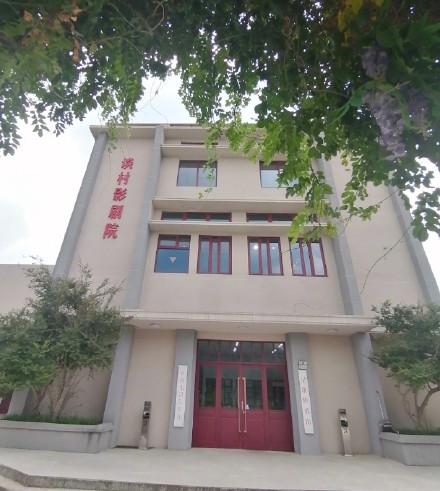 中国第一座村级电影院回归