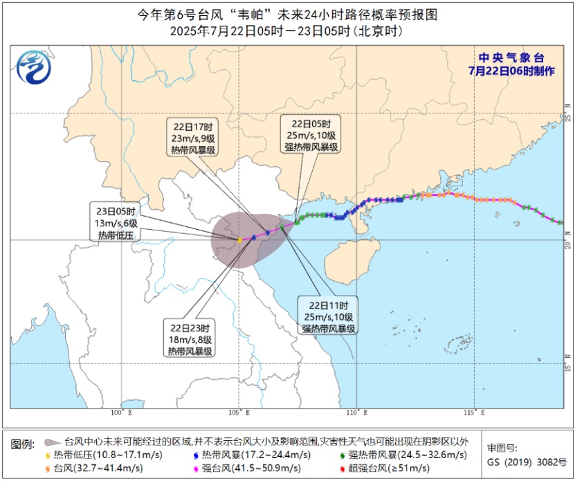 “韦帕”风雨影响华南及南部海域 西南华南江南部分地区有强降雨