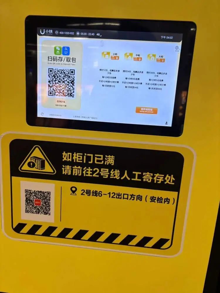 行李一扔，就往景区奔！上海部分地铁站寄存柜火速“满格”