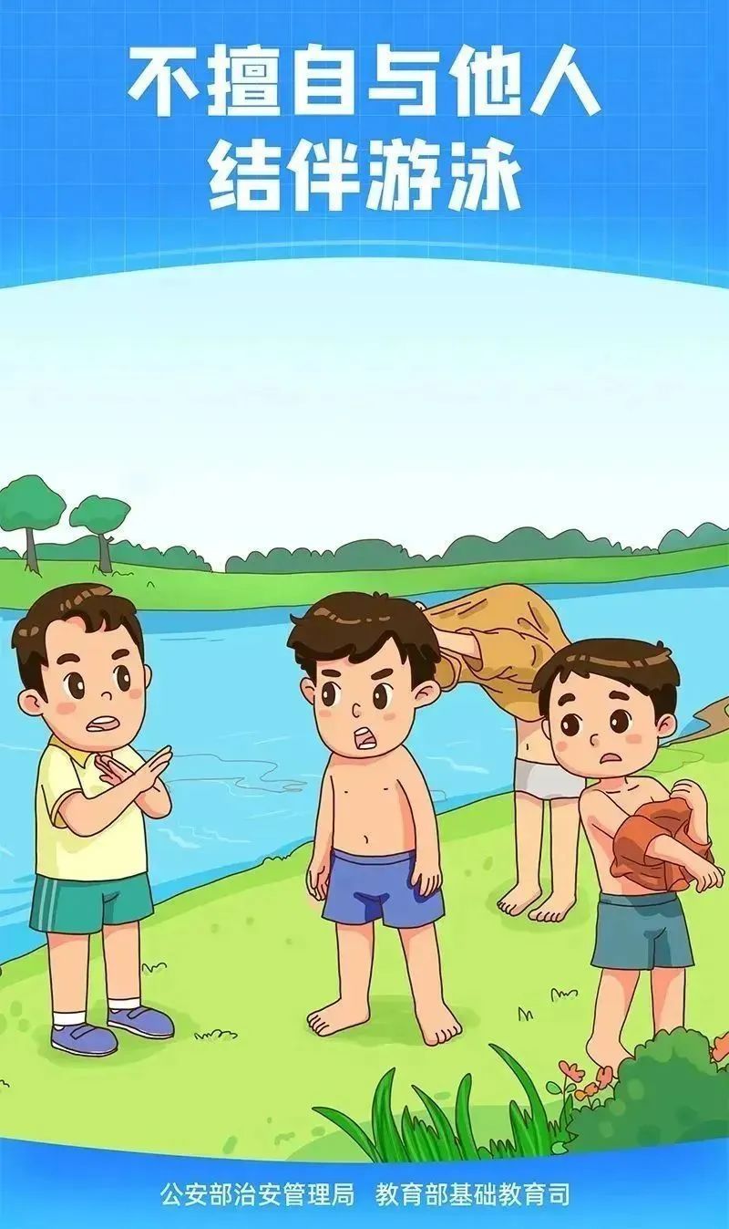这份夏季防溺水安全教育指南请查收！