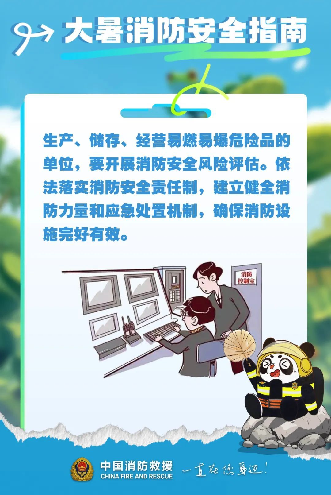 大暑到！“三伏天”这么做，保你平安一夏！