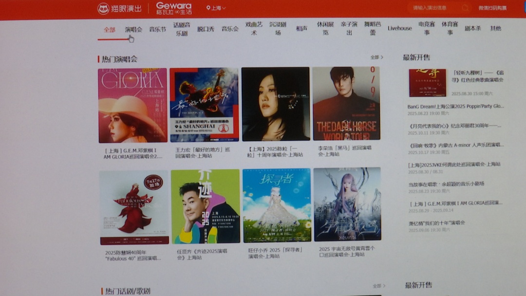 好不容易抢到周杰伦演唱会门票，却被强制退票？江苏消保委：涉嫌侵权