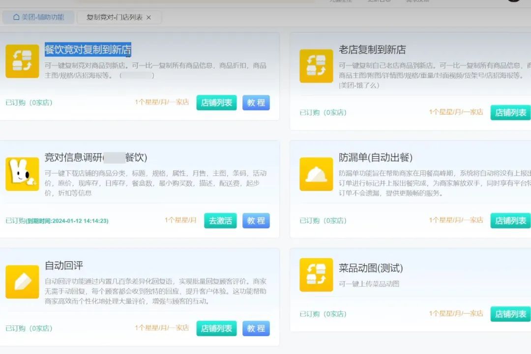 太可怕!你可能买到了“假”外卖,上海7人被抓 太可怕!你可能买到了“假”外卖,上海7人被抓