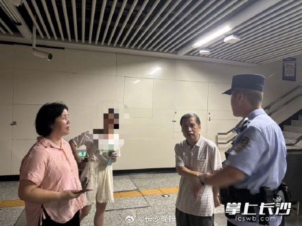 长沙地铁上演寻亲暖剧