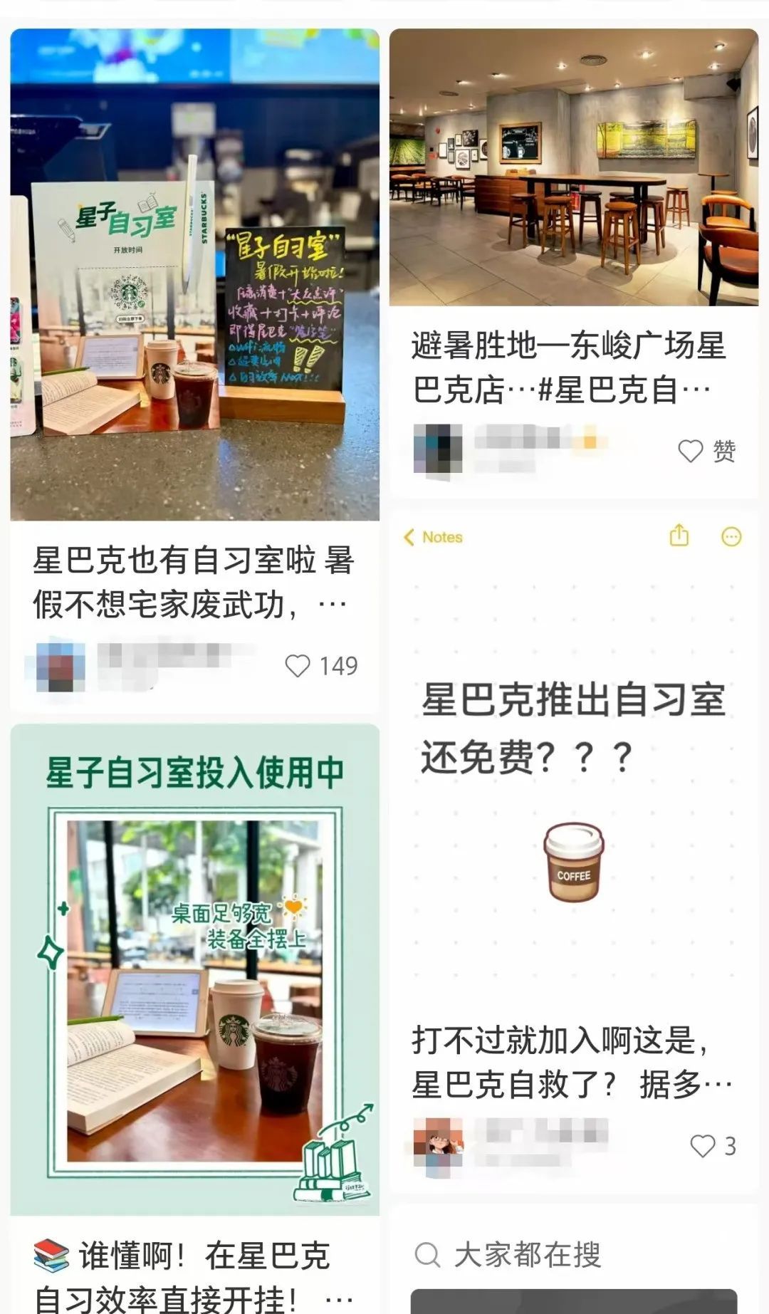 星巴克推出免费自习室,冲上热搜!网友炸锅 星巴克推出免费自习室,冲上热搜!网友炸锅