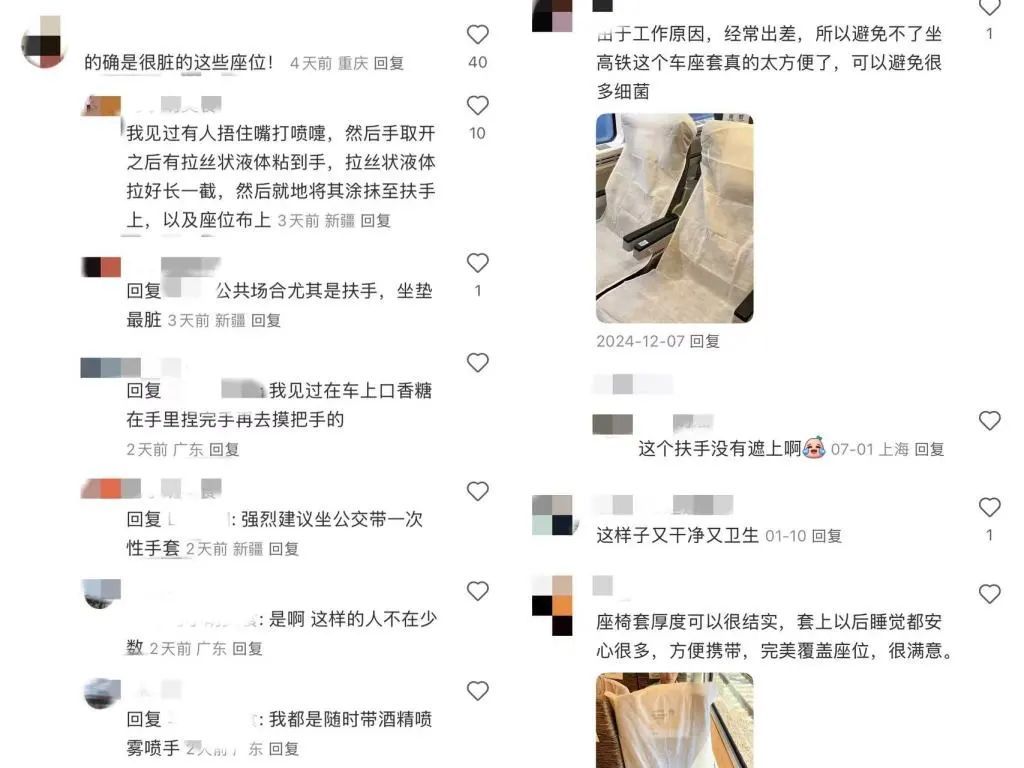 高铁一次性座椅套火了！12306客服回应
