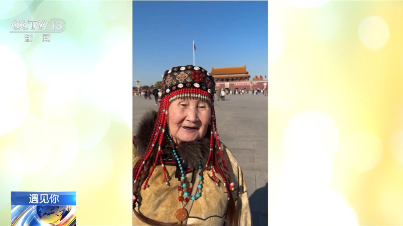 来自大兴安岭的森林之声 小花鹿奶奶：永远传承赞达仁