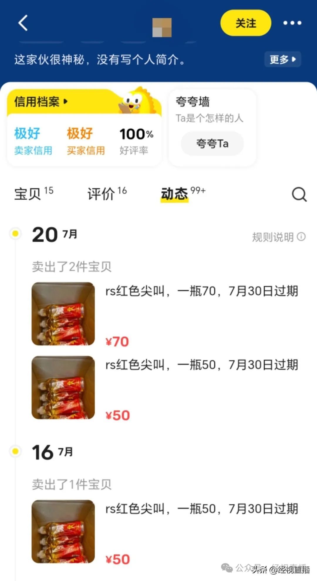 这款饮料被热炒，一瓶卖到188元！卖家：即将过期，绝版藏品