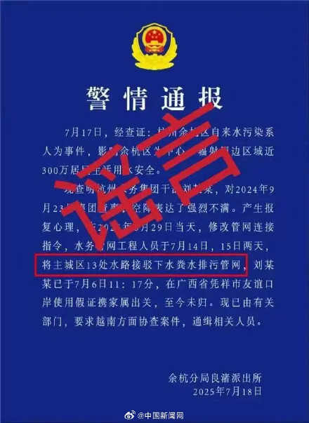 邵某豪捏造粪水谣言被刑拘 邵某豪捏造粪水谣言被刑拘