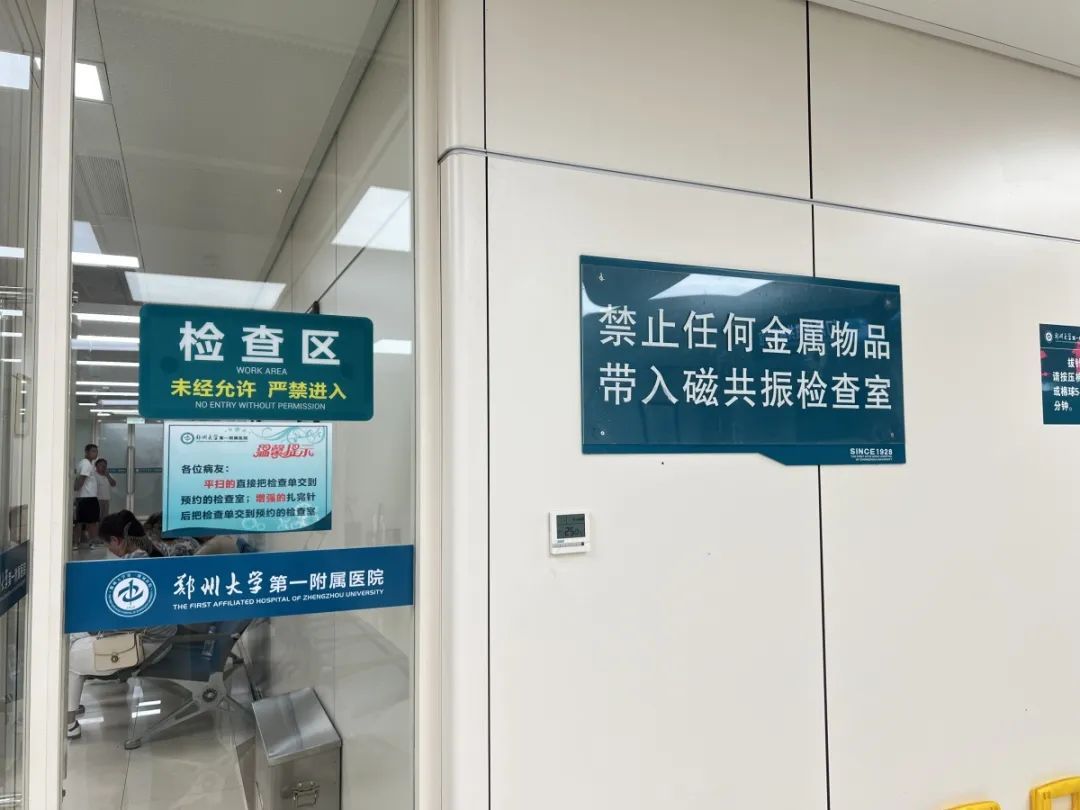 美国一男子戴金属项链闯入核磁共振室重伤身亡！在国内磁共振检查比项链还危险的是这些