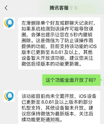 微信上线“后悔药”功能！网友：救了手滑的命