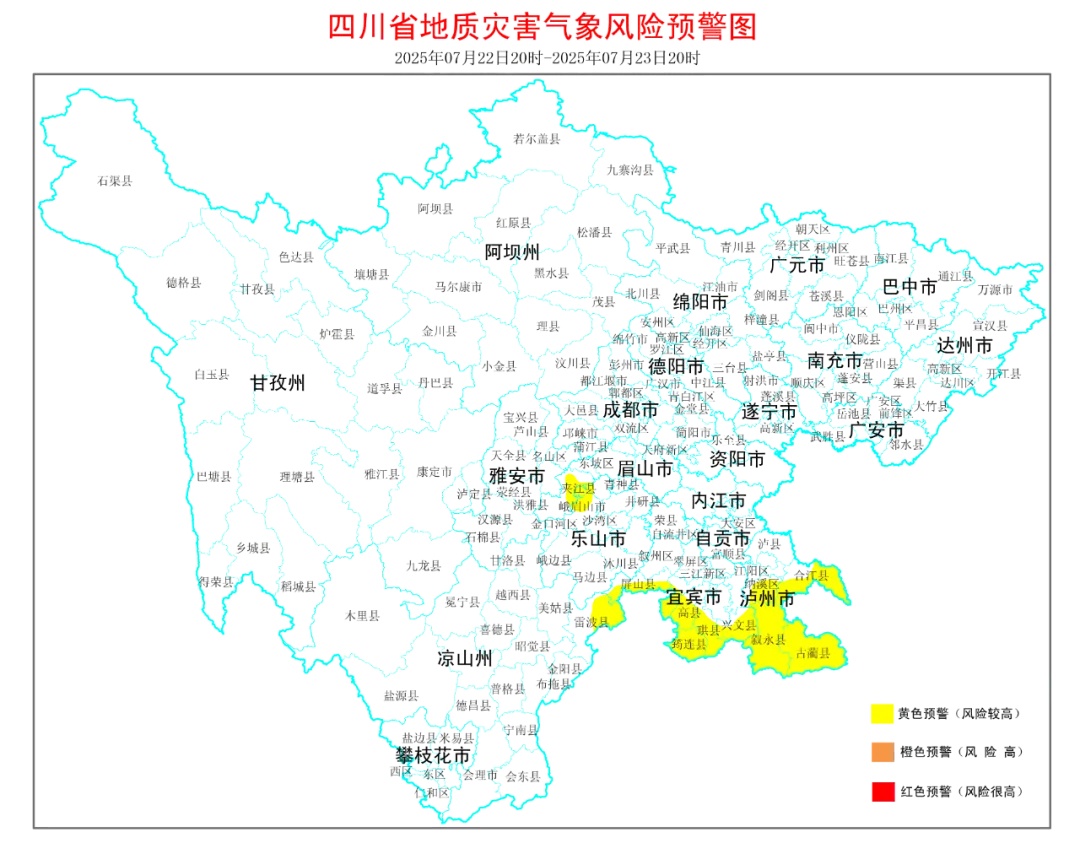 四川发布地灾黄色预警！涉及14个县市区