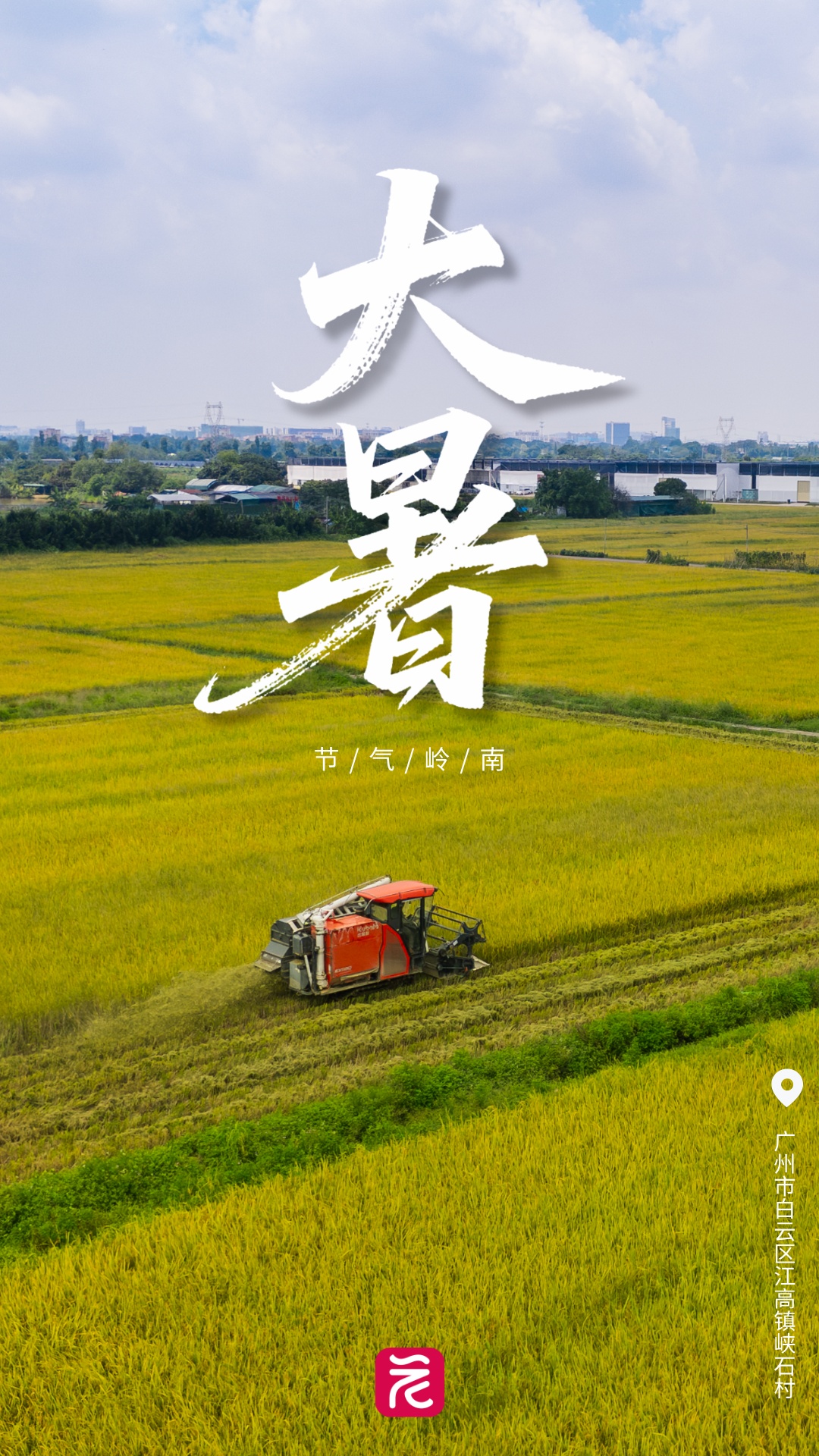 下一个台风有新消息，又在周末影响广州