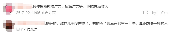 星巴克推出免费自习室,冲上热搜!网友炸锅 星巴克推出免费自习室,冲上热搜!网友炸锅