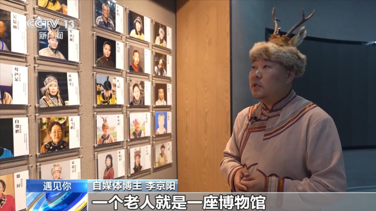 来自大兴安岭的森林之声 小花鹿奶奶：永远传承赞达仁