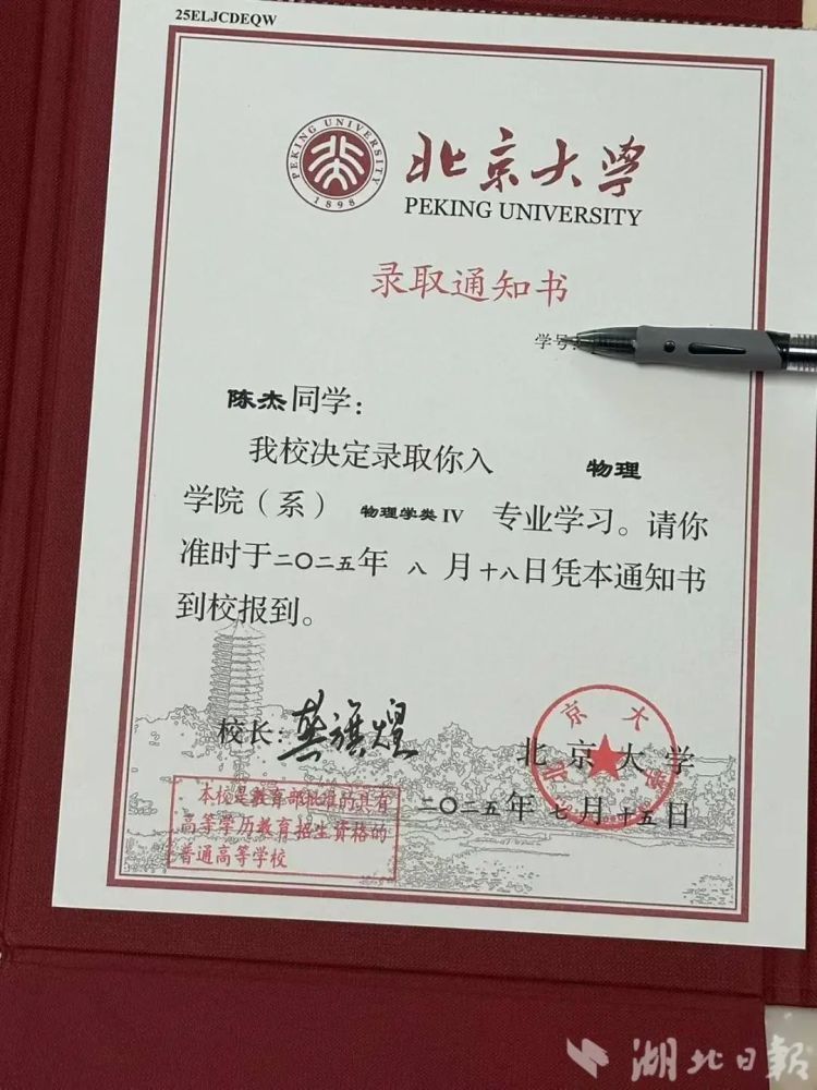 男子患癌11年瞒着儿女送快递养家，儿子今年考上北大：拿到通知书像在做梦一样