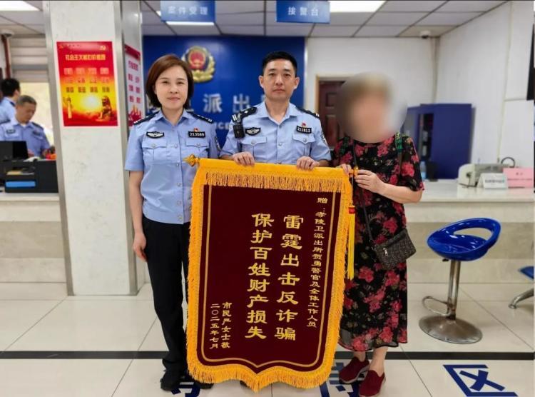 拔卡+断网 严女士的150万保住了