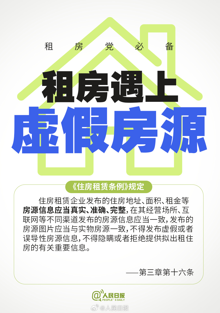 码住！租房9个糟心事有了新规定
