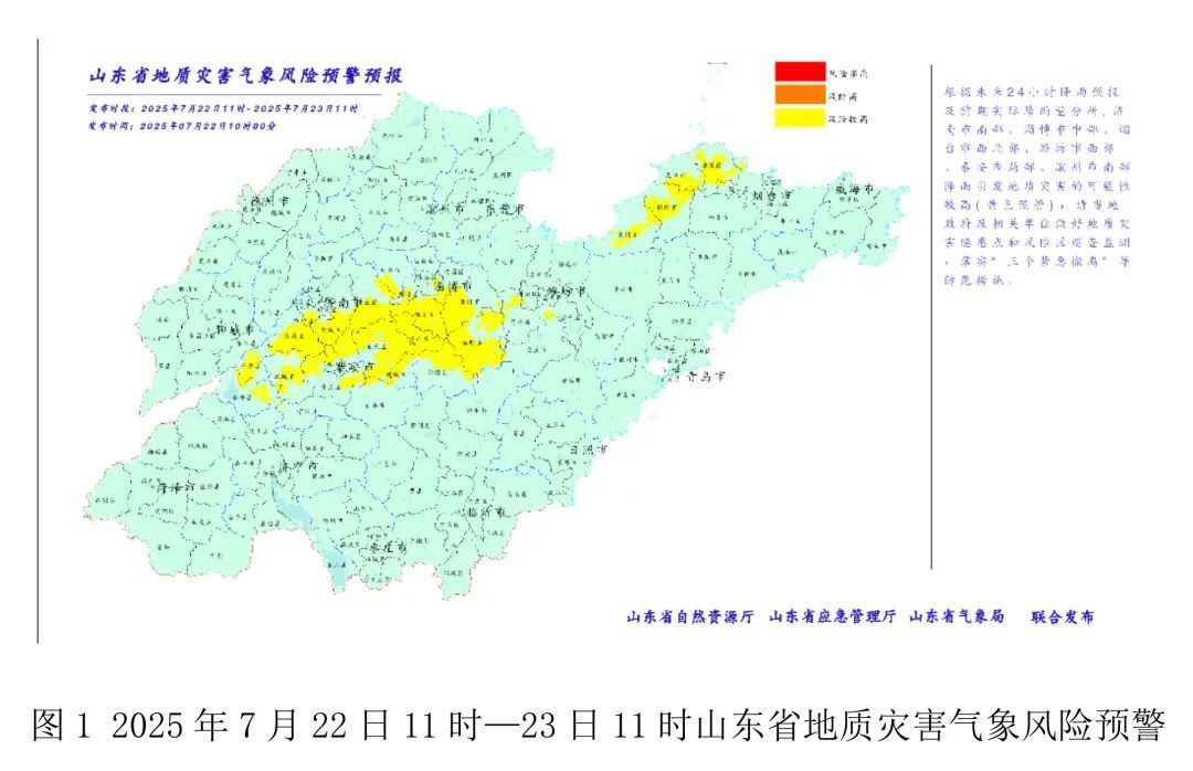 暴雨蓝色预警+地质灾害黄色预警！山东天气预报→