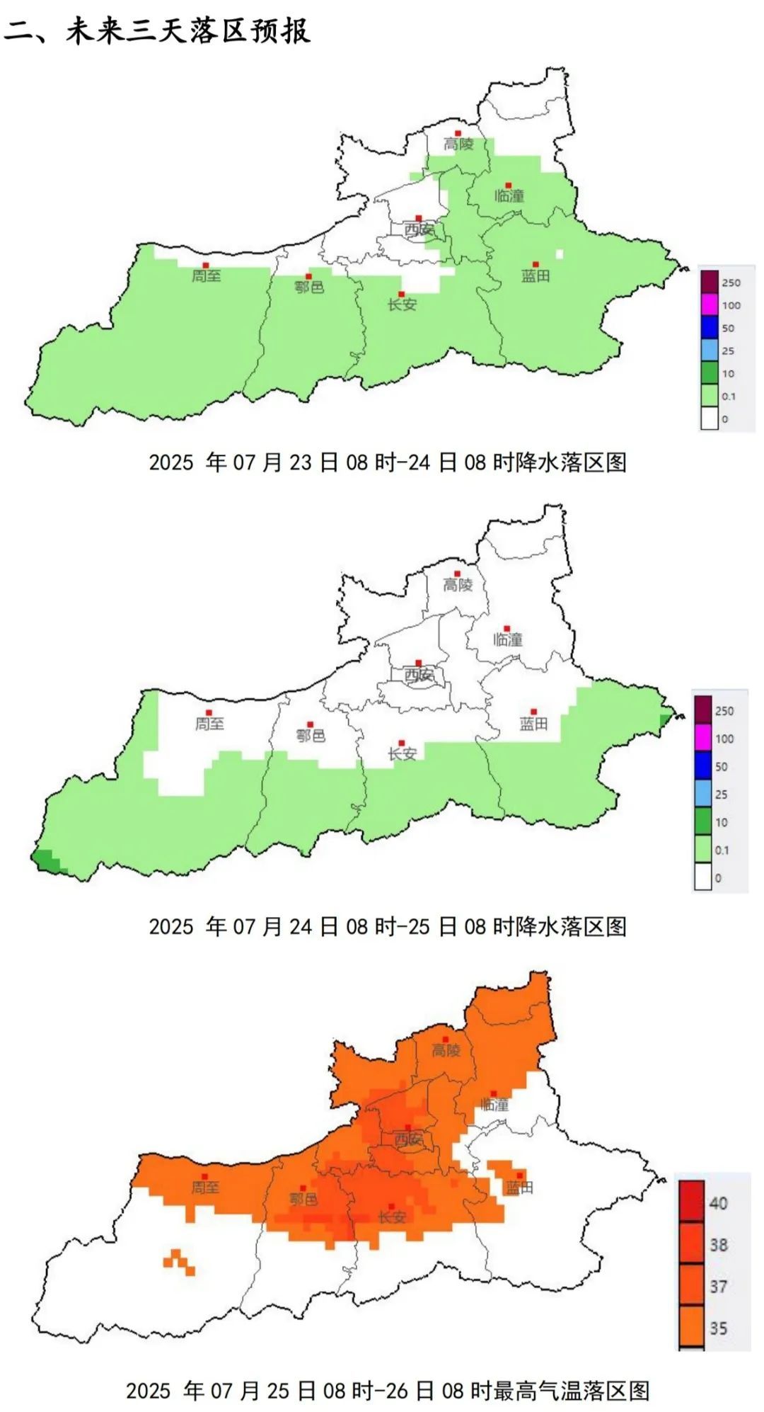 雷雨大风来了！西安发布紧急预警→