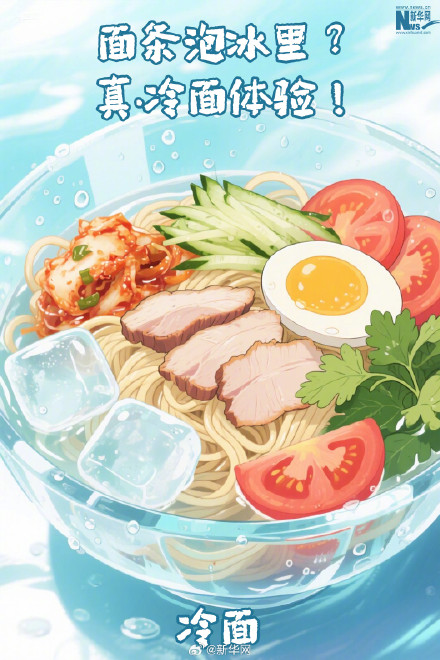 一碗适合大暑吃的美食