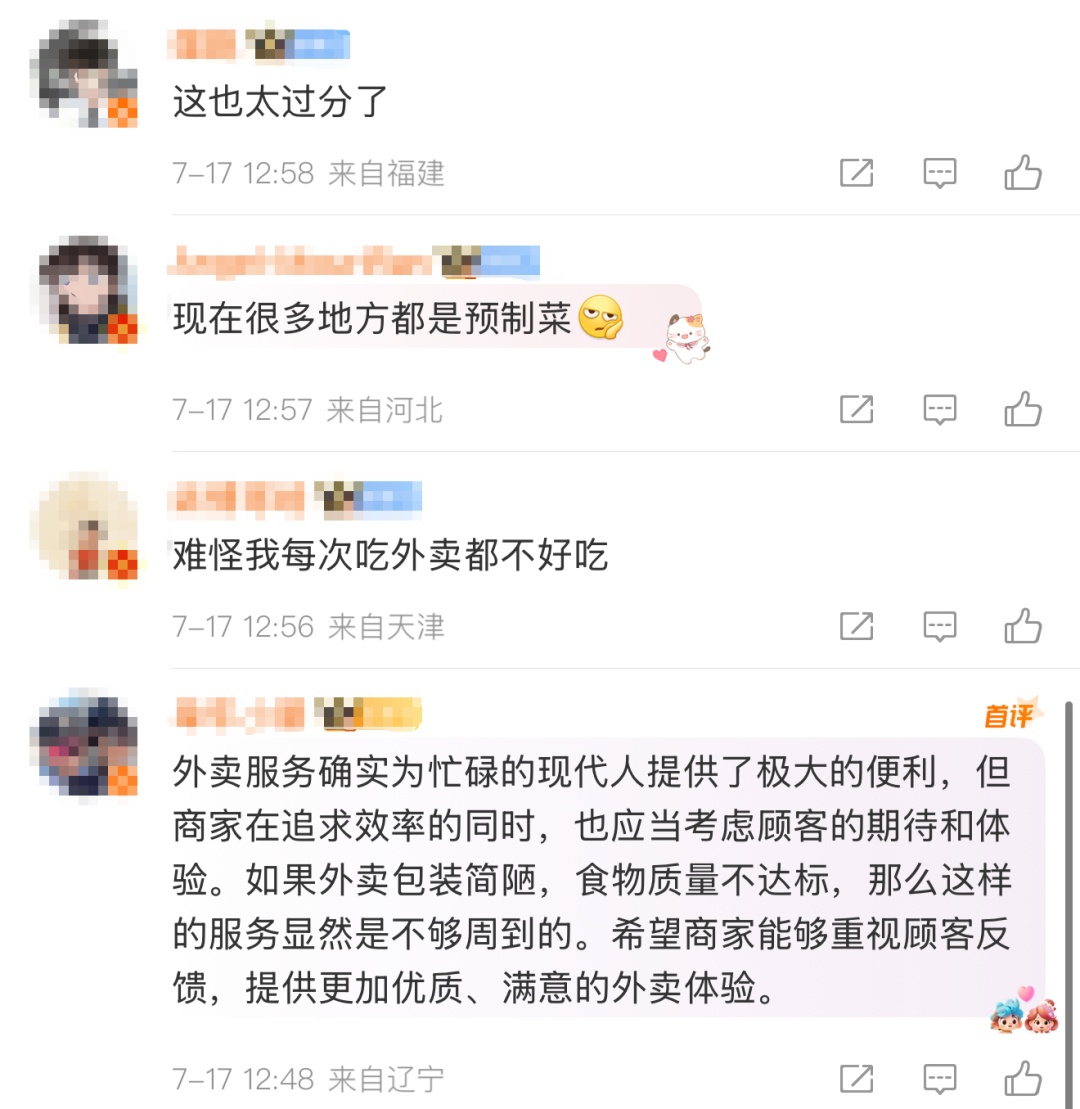 多地餐馆被曝！同一家店，堂食外卖搞“双标”？店家：一般吃不出来