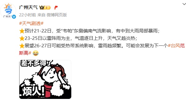 广东多地正在“倒水”，下一个台风有新消息→