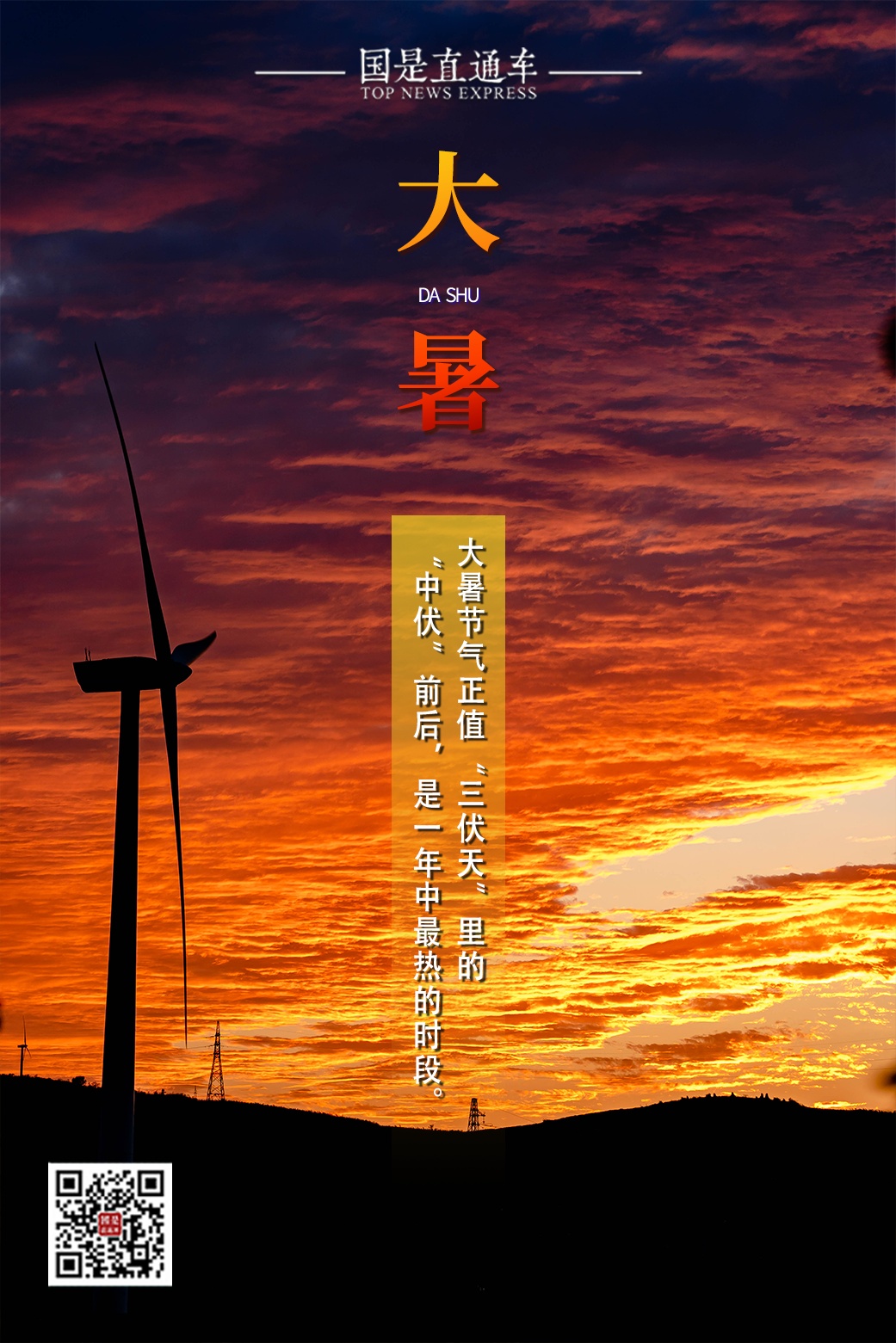 今日大暑｜愿你平心静气，不浮不躁